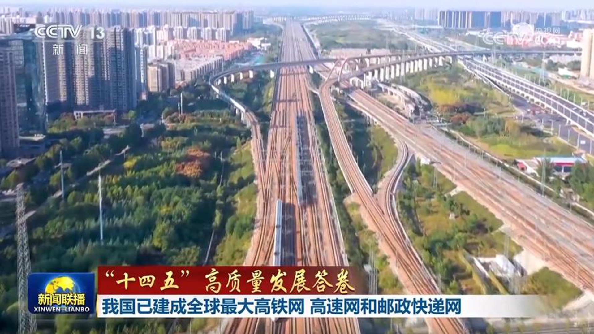 成渝高速运营